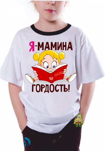 Картинки мамина гордость сын